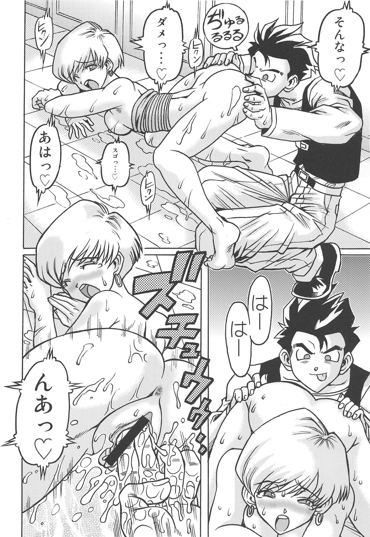 (COMIC1☆15) [NEXTAGE (Akasaka Kazuhiro)] Ura Osage Spats Kikiippatsu (Dragon Ball Z) page 9 full