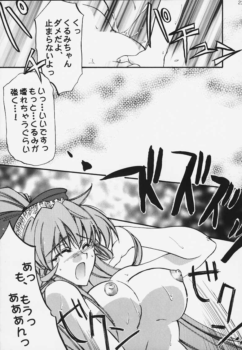 [P-rhythm Star] Tokkou Tenshi (Koutetsu Tenshi Kurumi / Steel Angel Kurumi) page 20 full