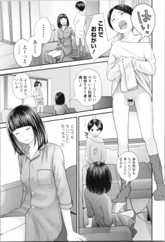 [Yoshida Tobio] Onee-chan to no Himegoto ~Ireru Toko Wakaru?~ - page 42