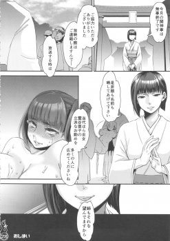 (C84) [Pish Lover (Amatake Akewo)] Harattama Kiyottama - page 28
