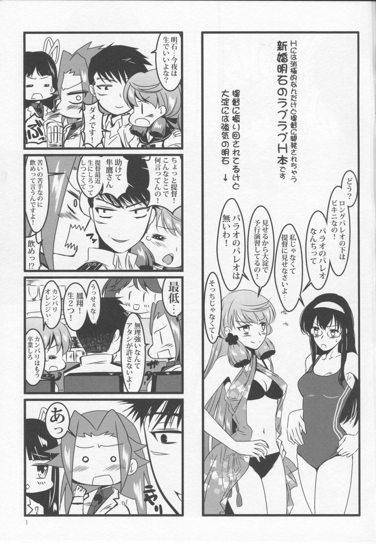 (SPARK9) [E73 (Enamizawa)] Akashi to Sofa de (Kantai Collection -KanColle-) page 3 full