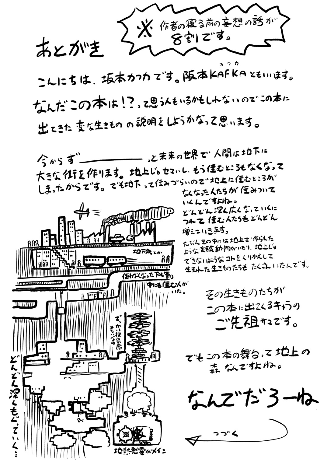 [Mikenekohanten (Sakamoto Kafka)] Youchuu no Mori [Digital] page 26 full