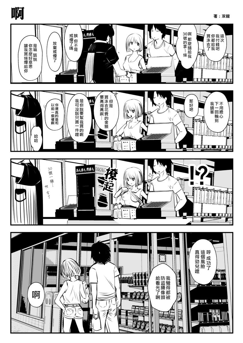 [Souryuu] kou iu no ga ii no [Chinese] (ongoing) page 9 full