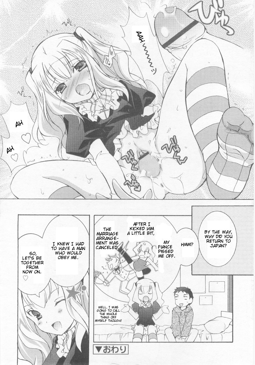 [Mochizuki Nana] Je Viens! (COMIC RiN 2005-11) [English] page 8 full