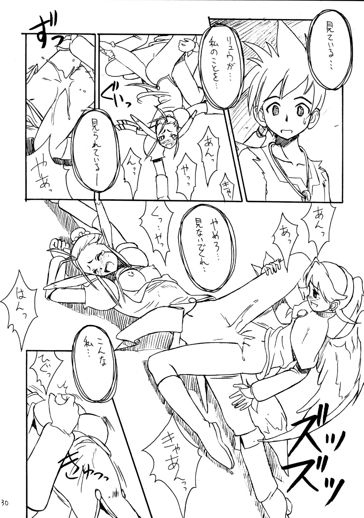 (C58) [Cu-little2 (Beti, Magi)] Cu-Little Wannyannya~ (Breath of Fire IV) page 30 full