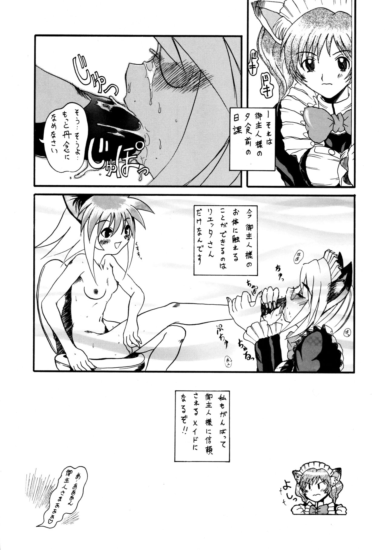 (C54) [.30-06 (Tsutsumi Akari)] CAZA MAYOR 3 page 12 full