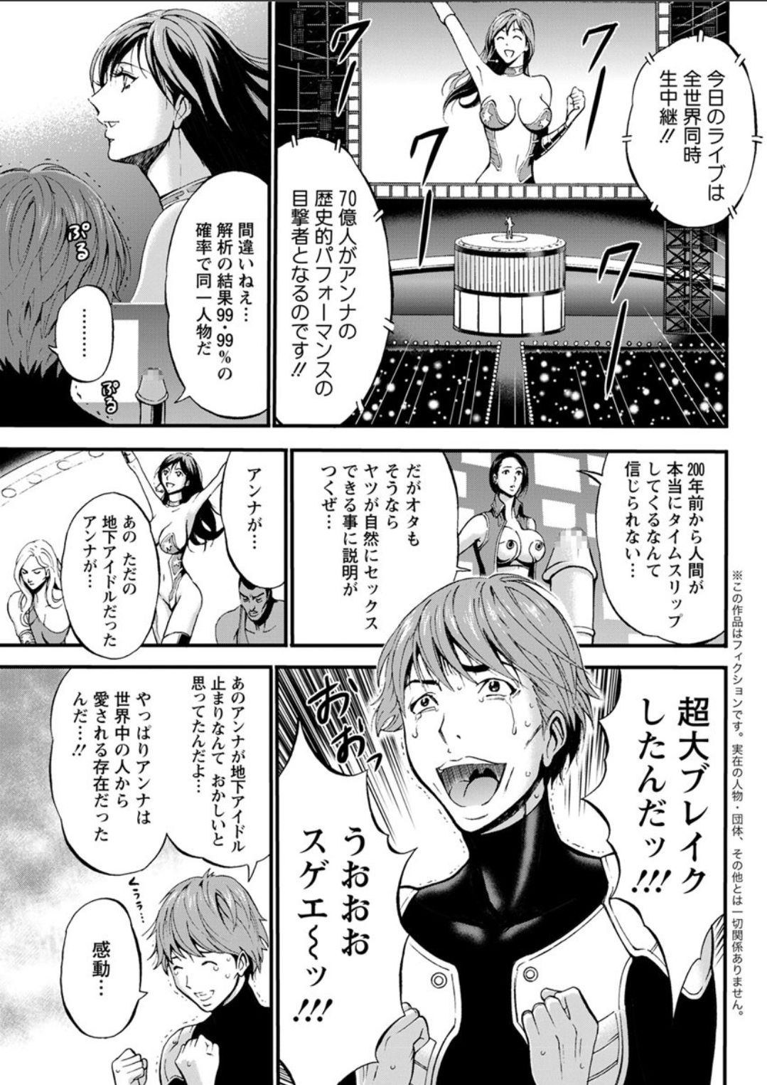 [Nagashima Chousuke] Seireki 2200 Nen no Ota Ch. 11-16 [Digital] page 23 full