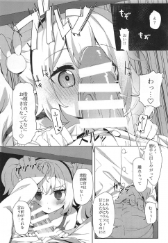 (C95) [Yume no Manimani (Tofu)] Laffey to Shikikan Shitsu de Icha Love H (Azur Lane) - page 6