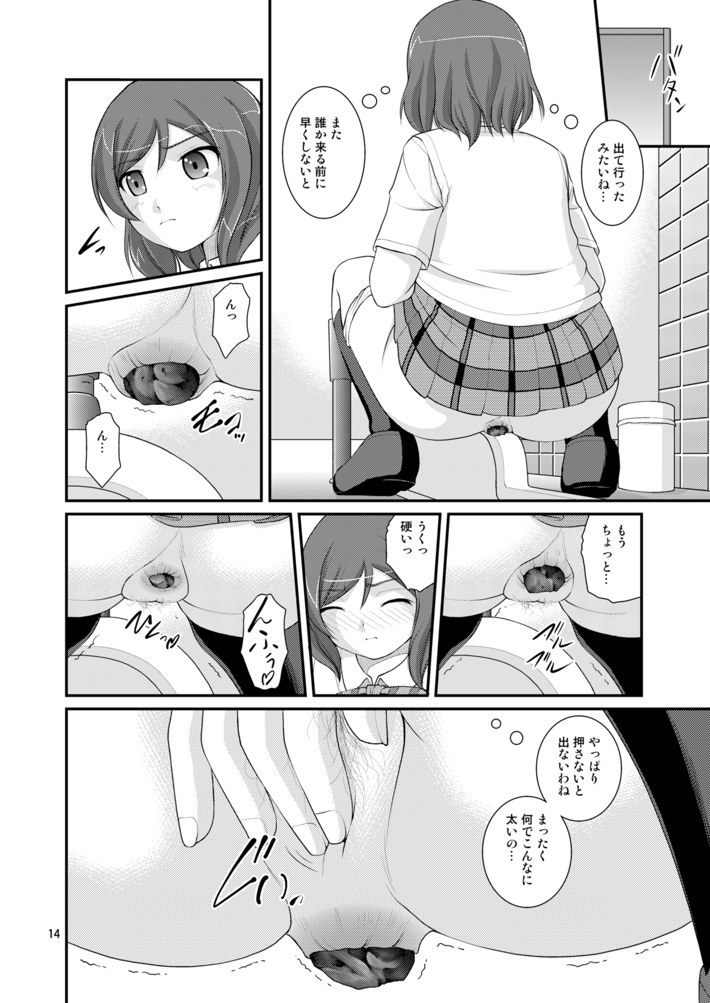 [Juicy Fruits (Satomi Hidefumi)] Bou Ninki School Idol Toilet Tousatsu vol. 3 (Love Live!) [Digital] page 14 full