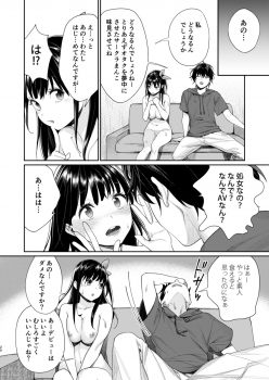 [Yakiniku Teikoku (MGMEE)] Ero Mangaka AV Debut!? [Digital] - page 21