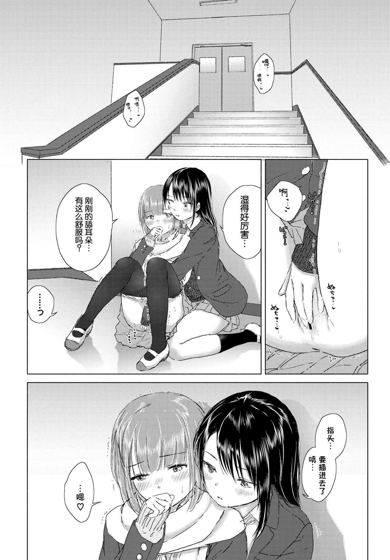 [syou] Shiawase no Kakushi Basho - Hiding place for happiness (COMIC BAVEL 2020-03) [Chinese] [小鱼干个汉] [Digital] page 15 full