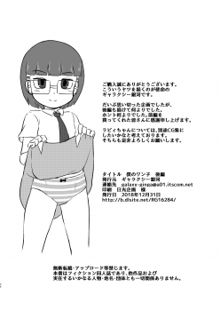 [Galaxy Ginga (Hasuke)] Boku no Wanko Kouhen [Digital] - page 33