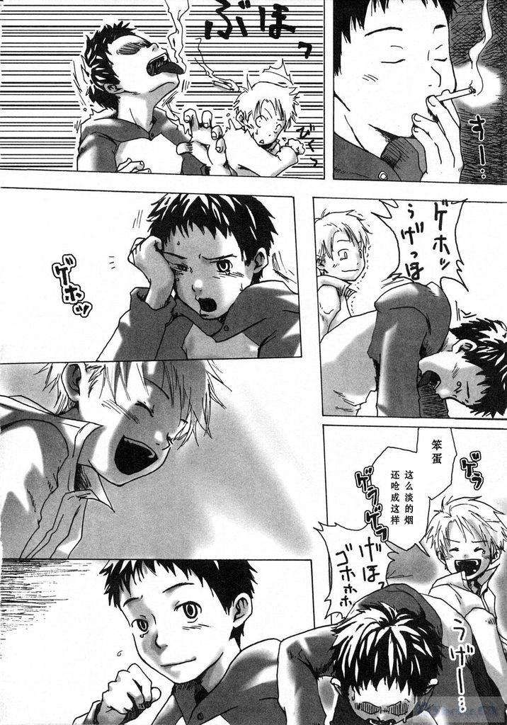 [Tsukumo Gou] Akaneiro ni Somaru Shien (Sentimental na Toki) [Chinese] page 7 full