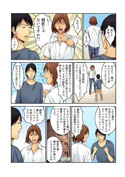 [Nagashima Chosuke] Chounyuu Shataku Senshi Honzawa Kouhei Vol. 2 [Digital] - page 39
