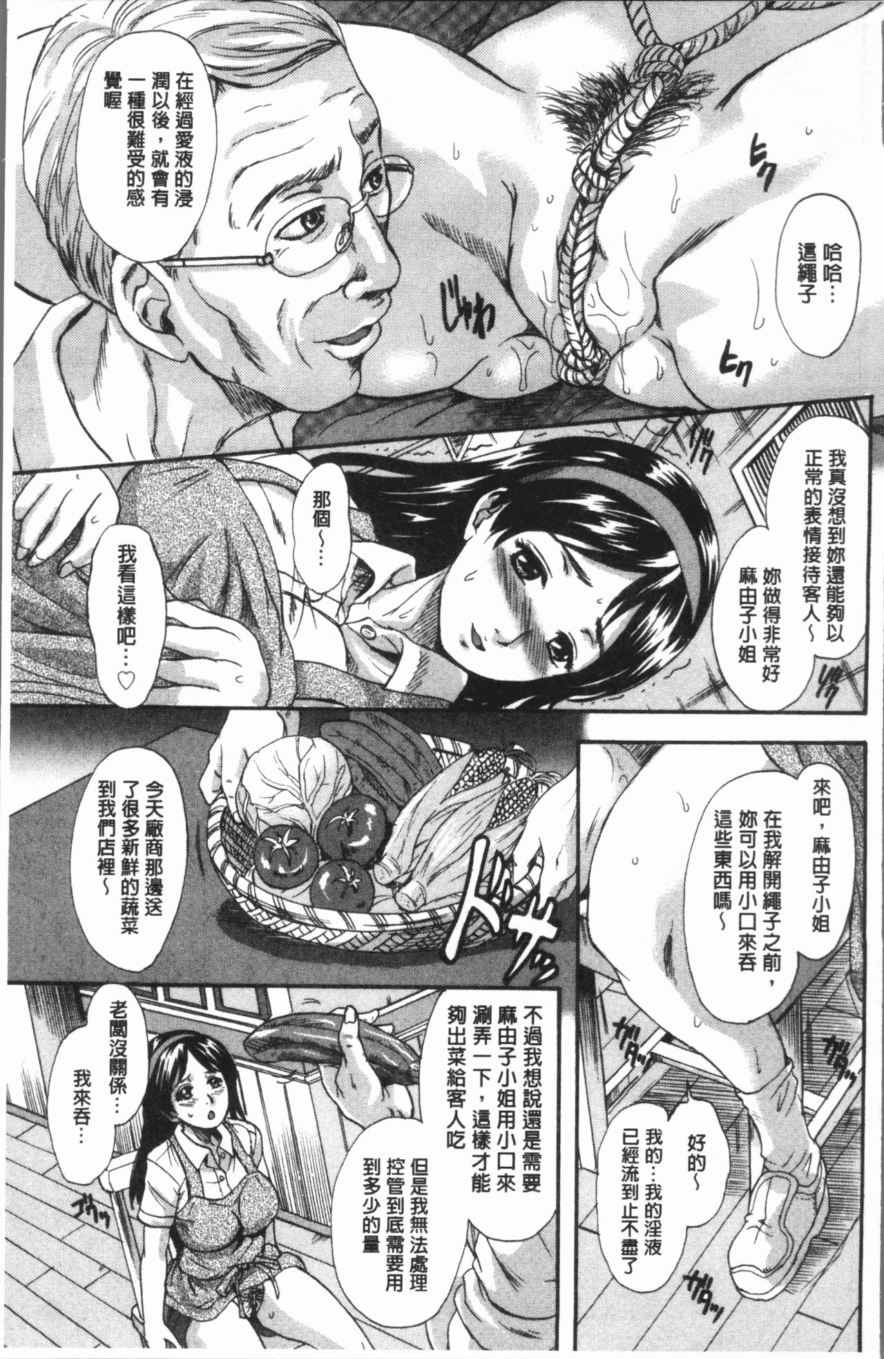 [Nakayama Tetsugaku] Mesu o Osowaba Ana Futatsu | 牝被襲擊的穴有兩個 [Chinese] page 10 full