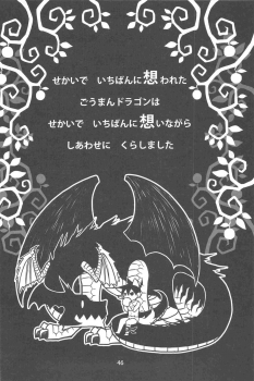 [YONDEMASUYO AZAZEL SAN] gouman doragon to kaiinu (Asobu) - page 48