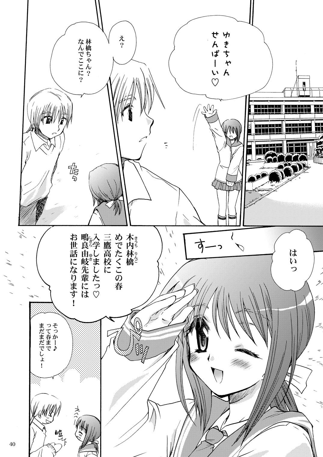 [P.S. (天櫻みとの)] R.G.P.S. page 39 full