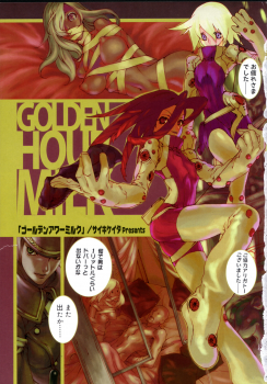 [Saiki Keita] GOLDEN HOUR MILK - page 1