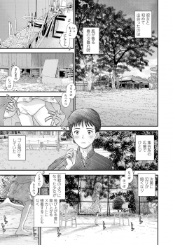 [Mizuhara Kenji] Shoujo Kikou - A Little Girl's Journey [Digital] - page 5