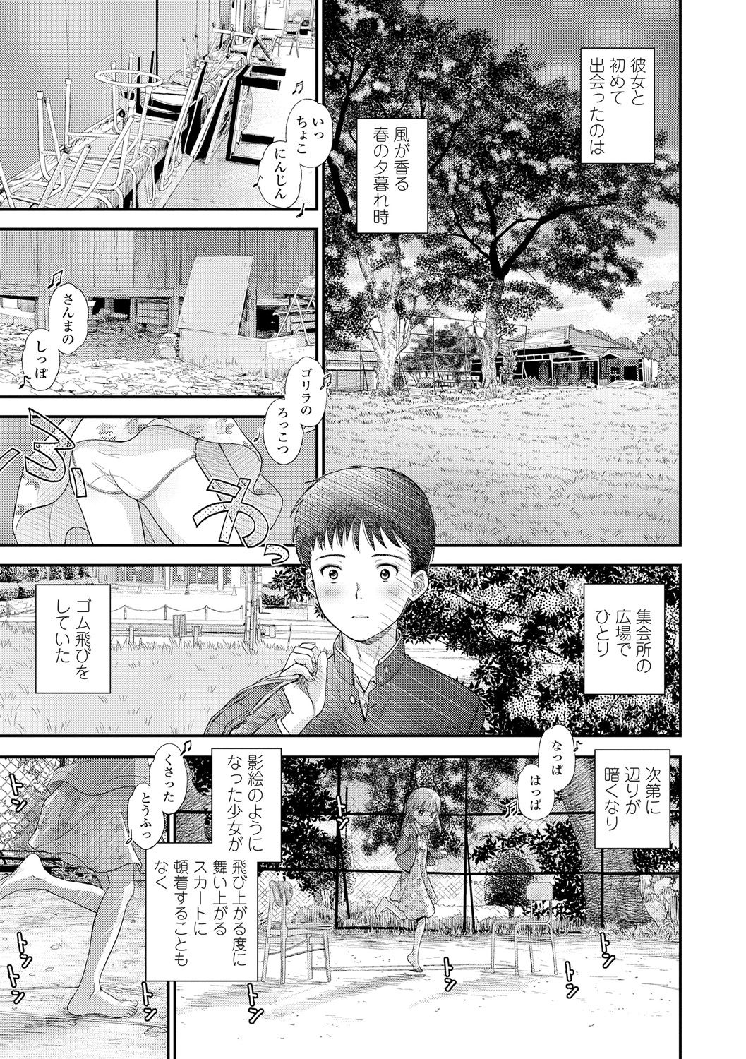 [Mizuhara Kenji] Shoujo Kikou - A Little Girl's Journey [Digital] page 5 full