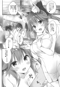 (COMIC1☆13) [Dragon Kitchen (Sasorigatame)] Ore to Tamamo to Bathroom (Fate/Extra) - page 5