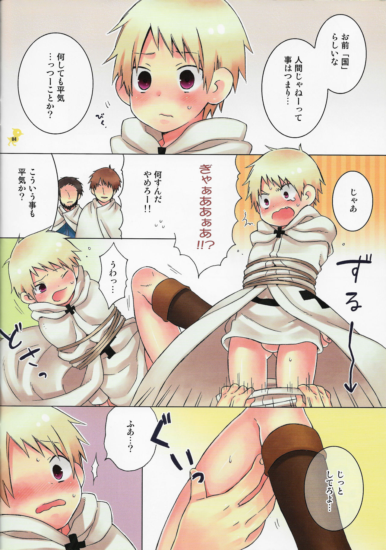 (Shota Scratch 10) [Kujira no Mori (Ao)] Shotatte Ittai Nandesuka? (Axis Powers Hetalia) page 4 full