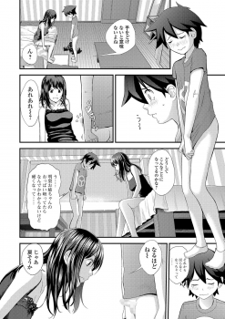 [Yoshida Tobio] Kasuga No Shimai - page 12