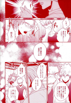 (Douyara Deban no Youda! 7) [ORE JON (Manjiro)] Happiness For You (Boku no Hero Academia) - page 6