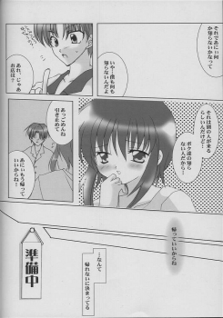 [LoveLess (Sawatari Yuuka)] Renai no Kyoukun VII (Sister Princess) - page 11