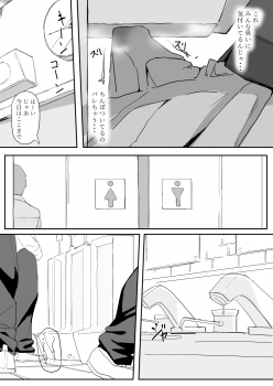 [Shirabe Shiki] Tsuiteru - page 3