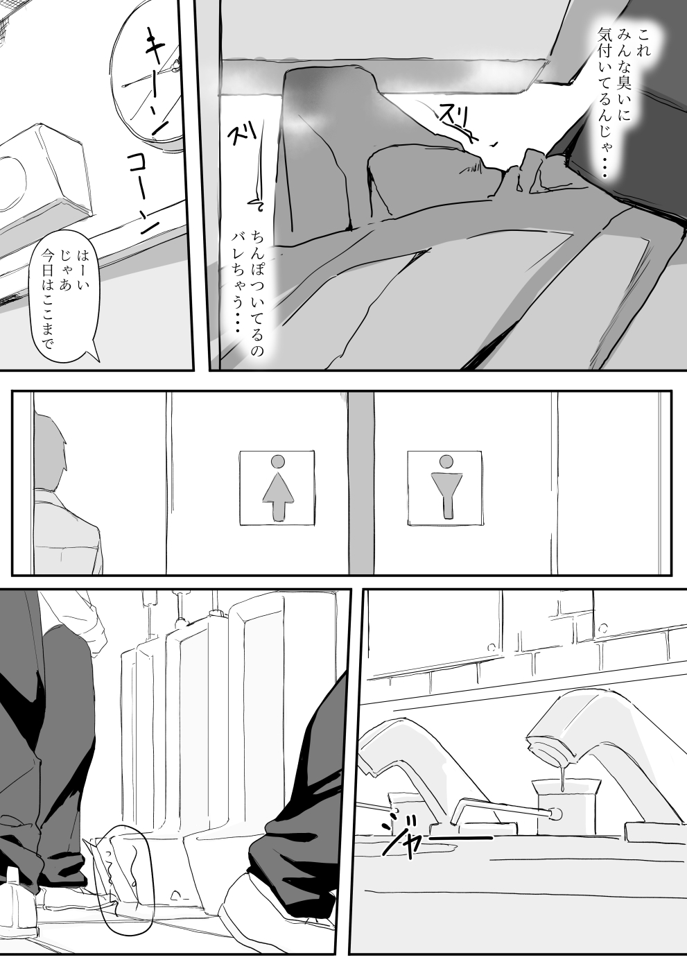 [Shirabe Shiki] Tsuiteru page 3 full