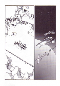 (C62) [Pururun Estate (Kamitsuki Manmaru)] AKA NO DOUJINSHI (Phantasy Star Online) - page 20