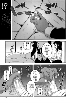 [Takatsu] My Dear Maid - page 47
