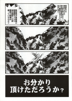 (C86) [Bronco Hitoritabi (Uchi-Uchi Keyaki)] IDOLSIDEE (THE iDOLM@STER SideM) - page 20