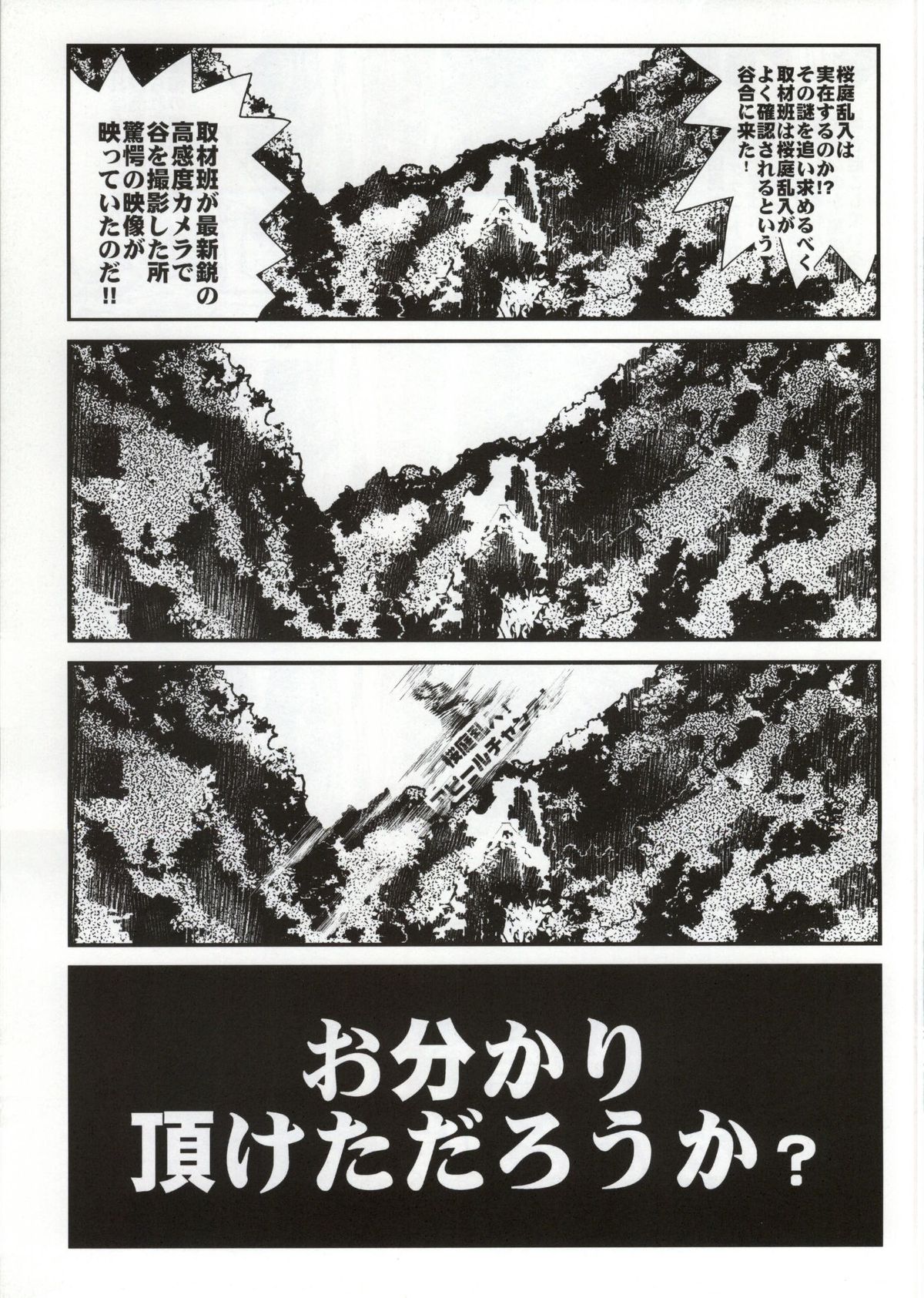 (C86) [Bronco Hitoritabi (Uchi-Uchi Keyaki)] IDOLSIDEE (THE iDOLM@STER SideM) page 20 full