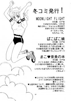 [N (Sawaki)] Seifuku no Syojo (Pretty Soldier Sailor Moon) - page 30
