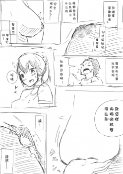 [marushamo] shichu4 [个人汉化] - page 12
