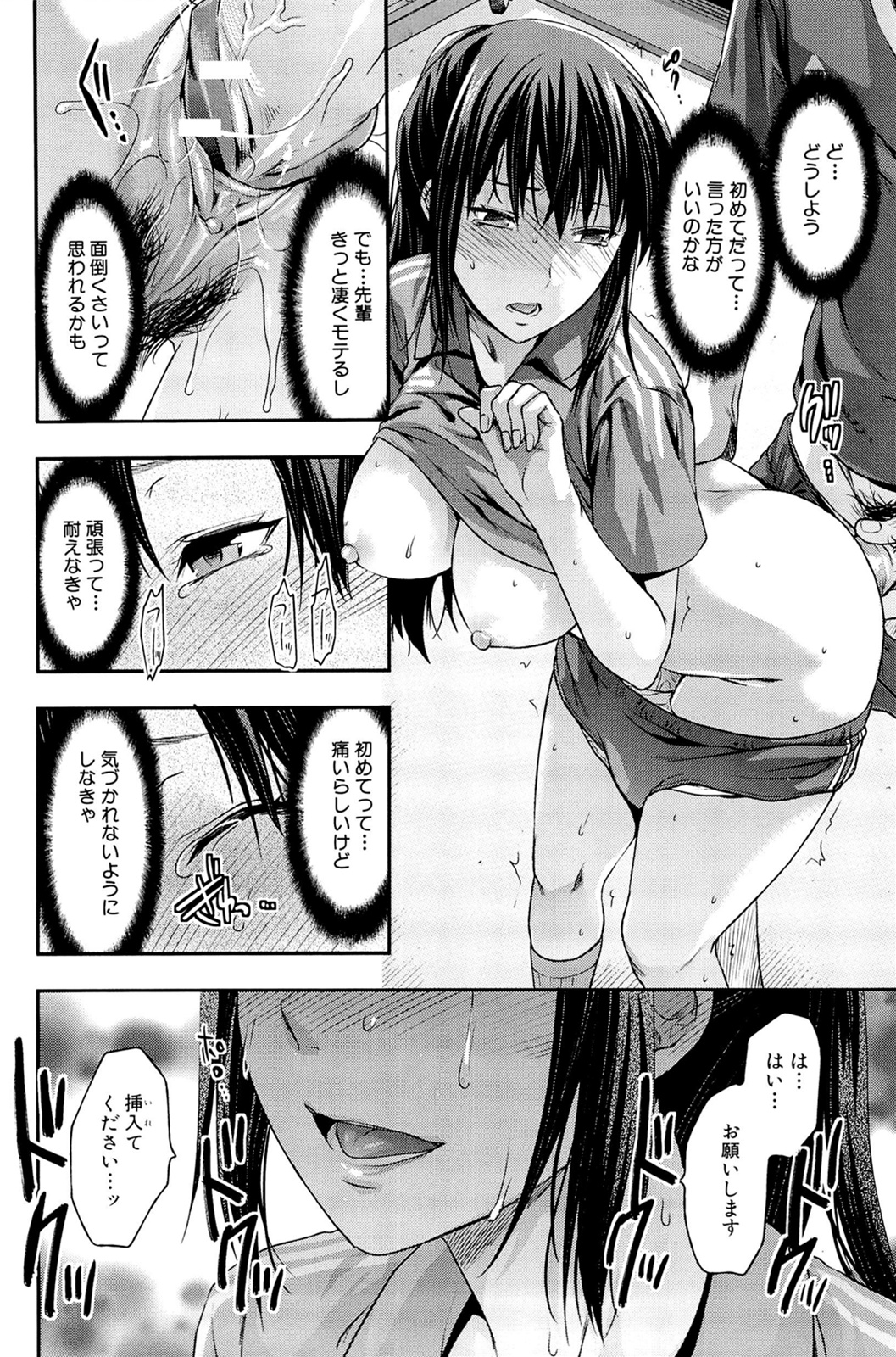 [Yuzuki N Dash] Sister ♥ Control page 72 full