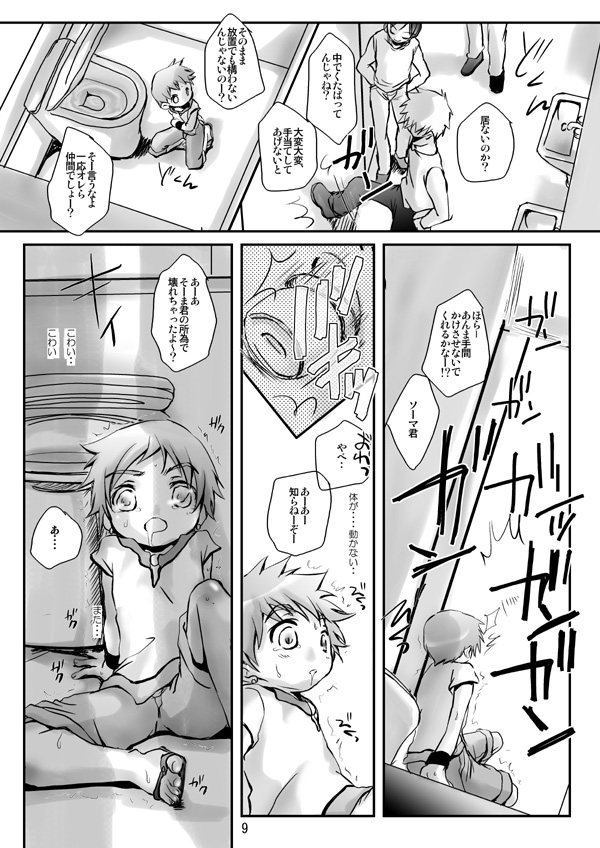 (CCOsaka61) [Monogusa (Okada Kou)] Soma Uke Hon 14 (Onmyou Taisenki) page 33 full