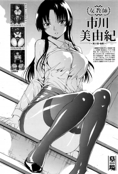 [Hakaba] Ichikawa Miyuki Ch 1-4 - page 28