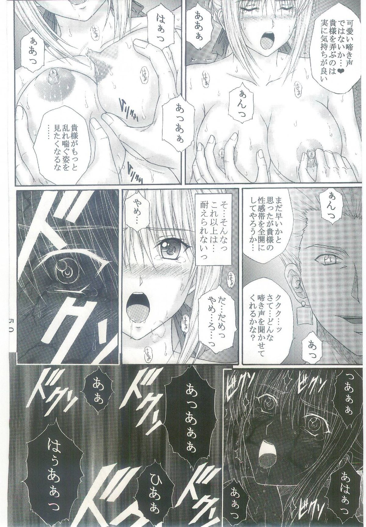 (C69) [Kusari (Aoi Mikku)] Dorei Kishi I (Fate/stay night) page 45 full
