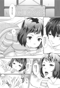(CT32) [Meringue (Kumano Kotaro)] Onegai Teacher 2 (Persona 5) - page 11