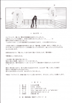(C90) [Takane no Hanazono (Takane Nohana)] Harasho! Kanketsuhen (Kantai Collection -KanColle-) - page 41