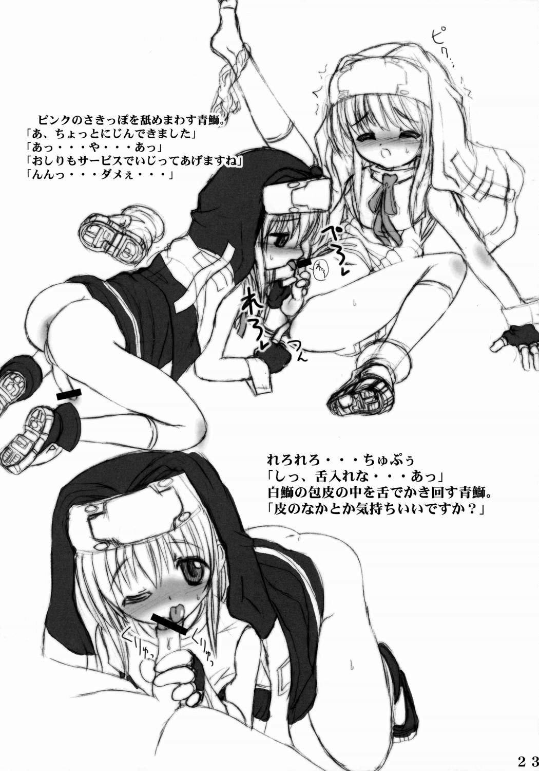 (C65) [VOLTCOMPANY (Asahimaru)] Futa Buri (Guilty Gear) page 22 full