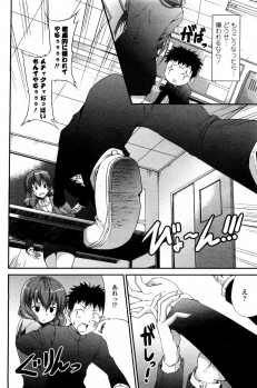 [Ishigami Kazui (RED CROWN)] Sensei tteba Maji Tenshi! (COMIC Penguin Club Sanzokuban 2012-01) - page 4