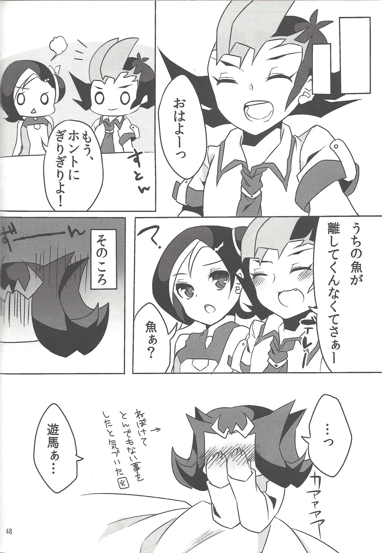 (SennenBattle Phase 7) [Mesechina (Nayuta, Hitotonoya)] Yuma! (Yu-Gi-Oh! ZEXAL) [Incomplete] page 37 full