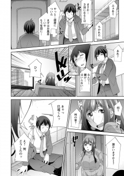 [zen9] Miki-kun wa Amae Jouzu? - Miki-kun are you a spoiled? [Digital] - page 10