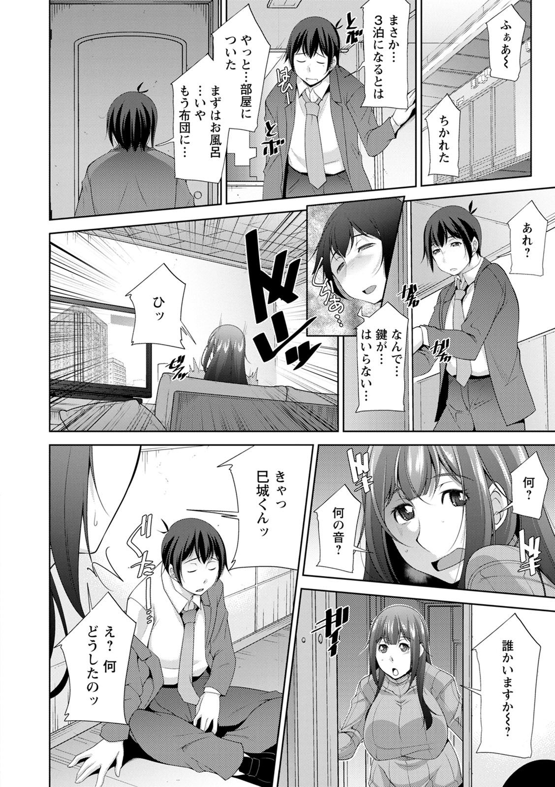 [zen9] Miki-kun wa Amae Jouzu? - Miki-kun are you a spoiled? [Digital] page 10 full