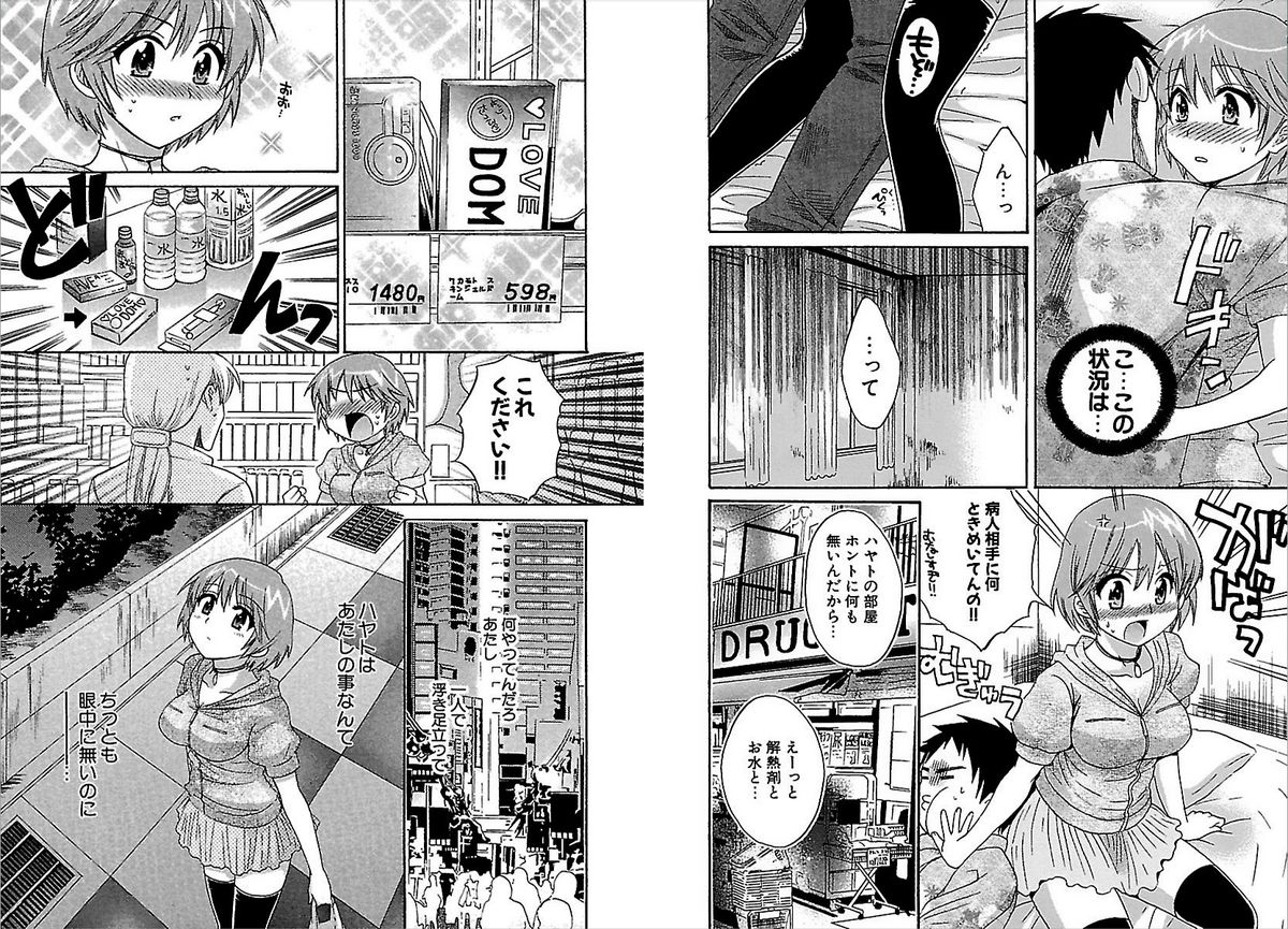 [Pon Takahanada] KOMA-TAN Vol.02 page 18 full