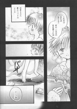 (C55) [Gyaroppu Daina, Kusse (Narita Rumi, Senami Rio)] SNOW DROP (Neon Genesis Evangelion) - page 29